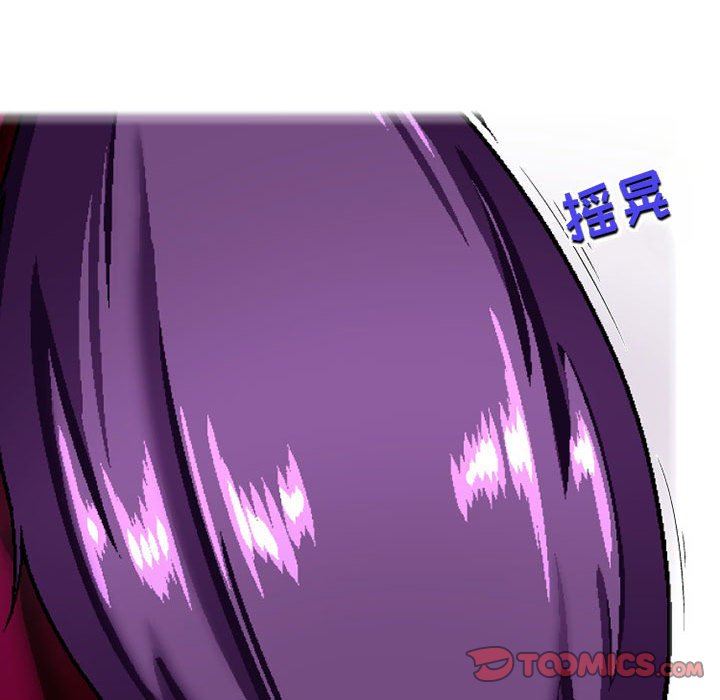 上司的尾巴摸不得第7话