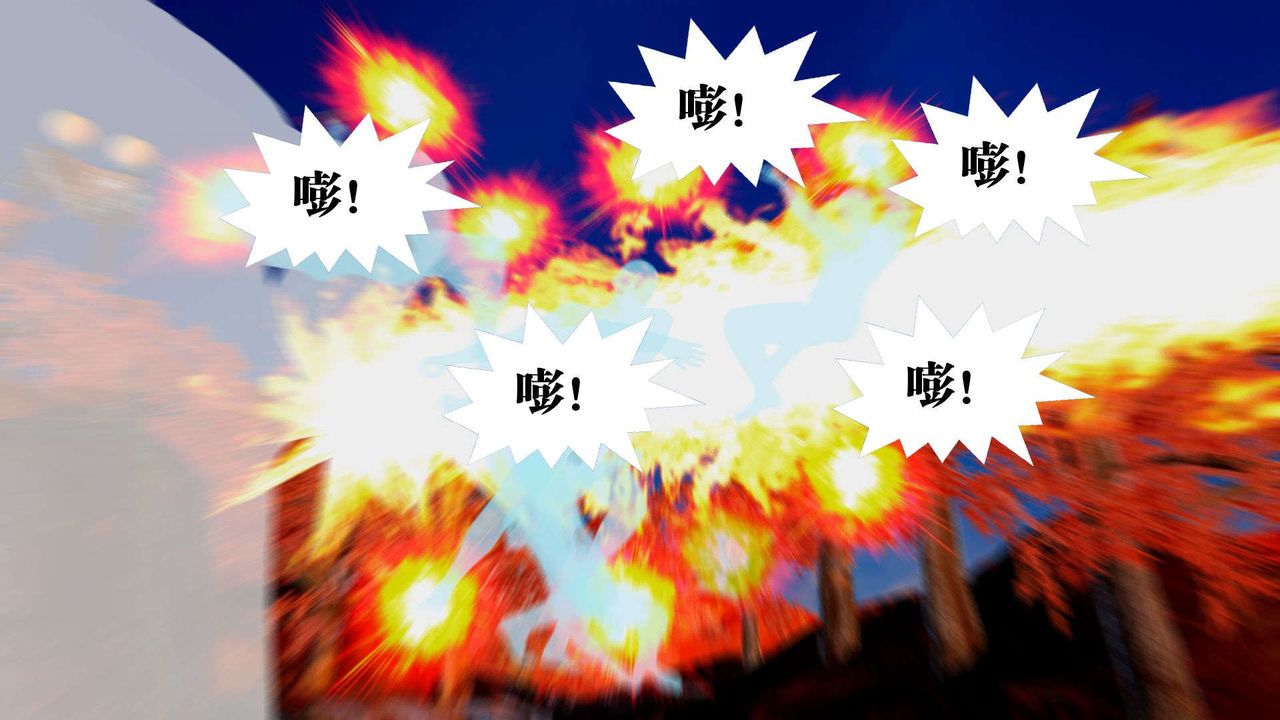 [3D]御女伏魔战记支线2-暴风传02