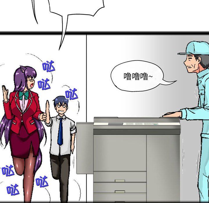 上司的尾巴摸不得第7话