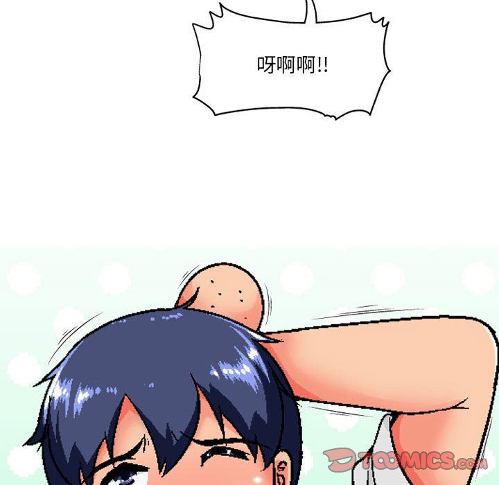 上司的尾巴摸不得第7话