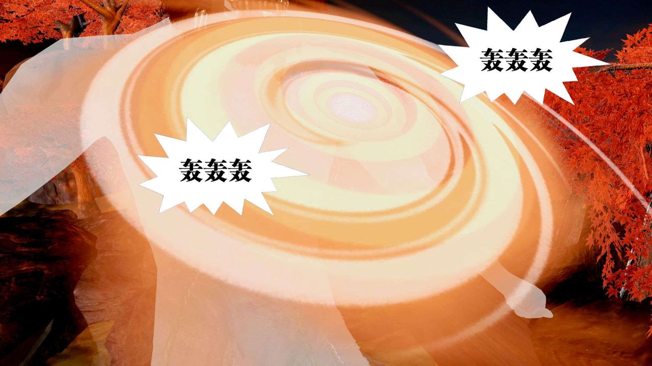 [3D]御女伏魔战记支线2-暴风传02