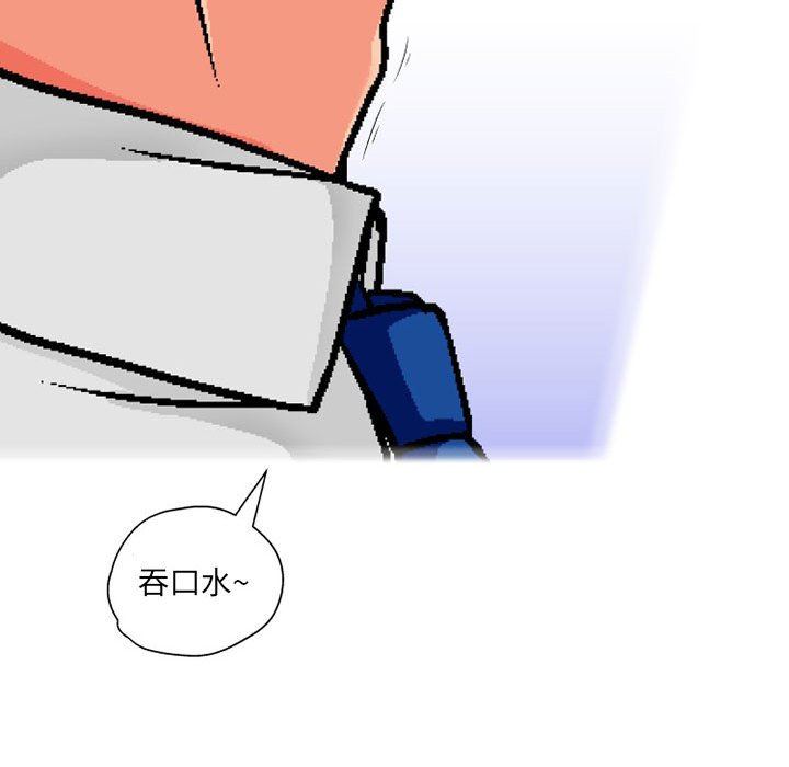 上司的尾巴摸不得第7话