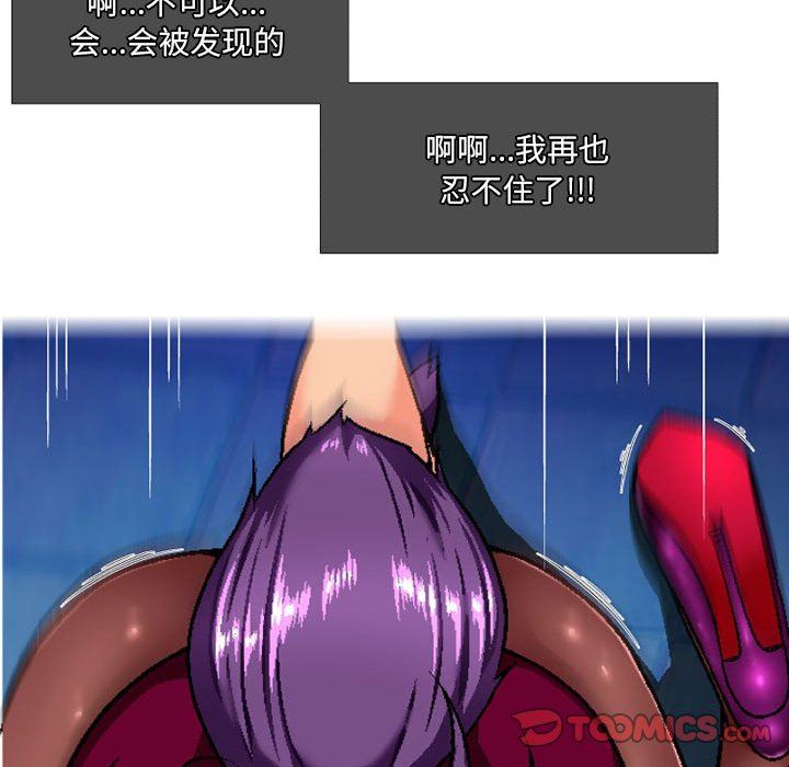 上司的尾巴摸不得第7话