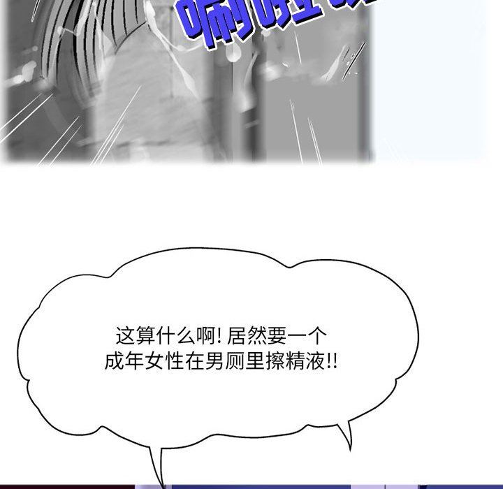 上司的尾巴摸不得第8话