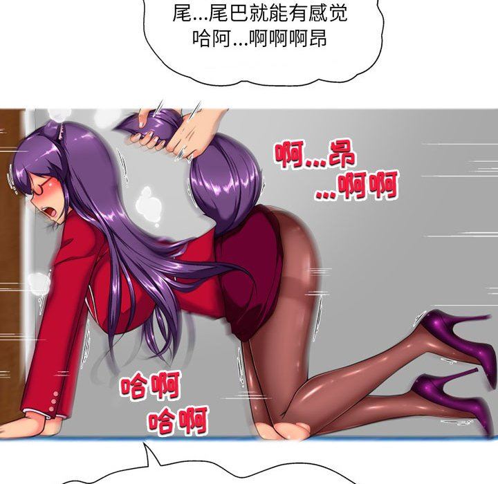 上司的尾巴摸不得第8话