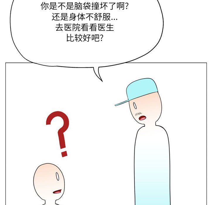 上司的尾巴摸不得第8话