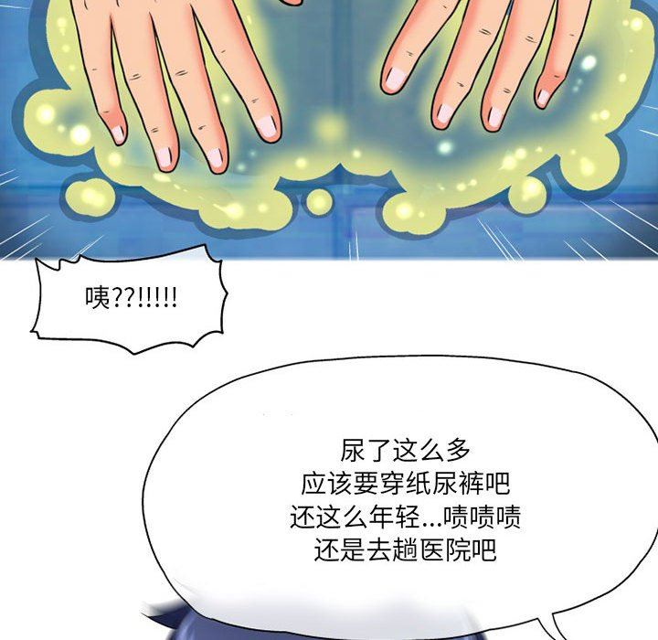 上司的尾巴摸不得第8话