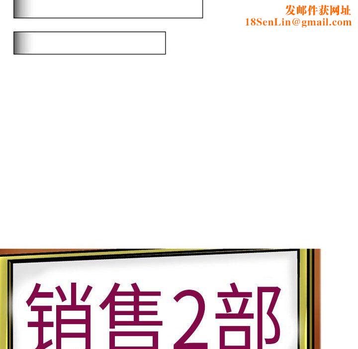 上司的尾巴摸不得第8话