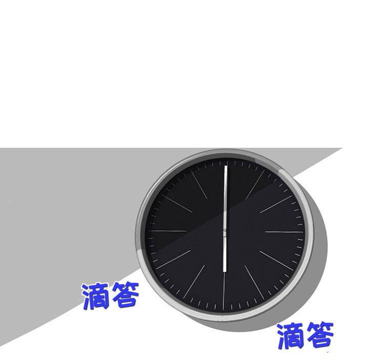 上司的尾巴摸不得第8话