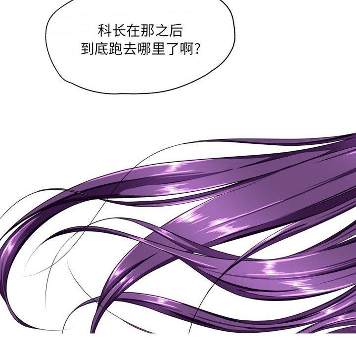 上司的尾巴摸不得第8话