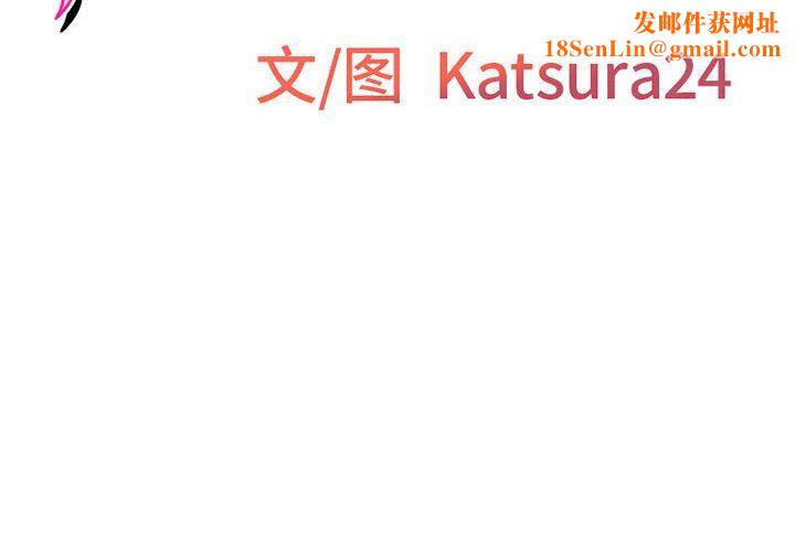 上司的尾巴摸不得第9话