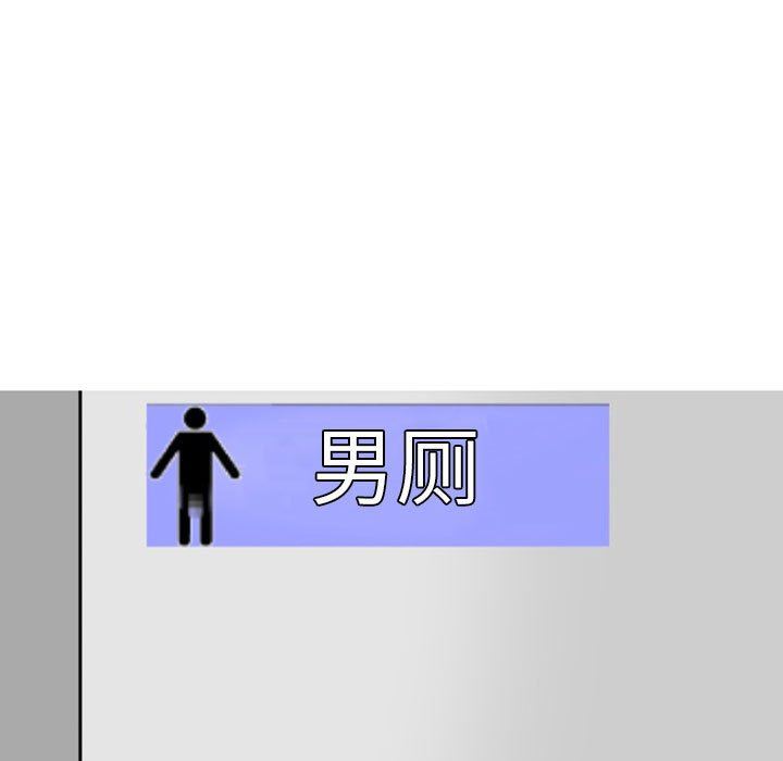 上司的尾巴摸不得第9话