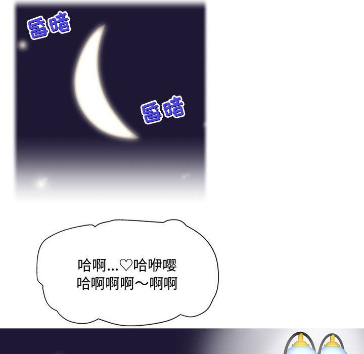 上司的尾巴摸不得第9话