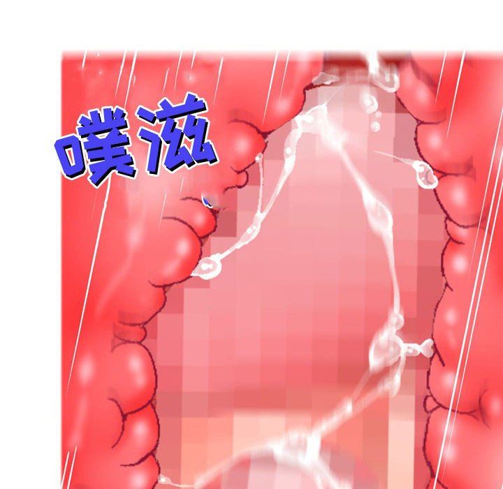 上司的尾巴摸不得第9话