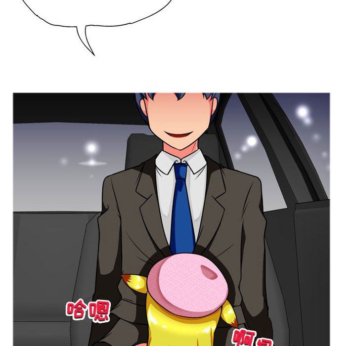 上司的尾巴摸不得第9话