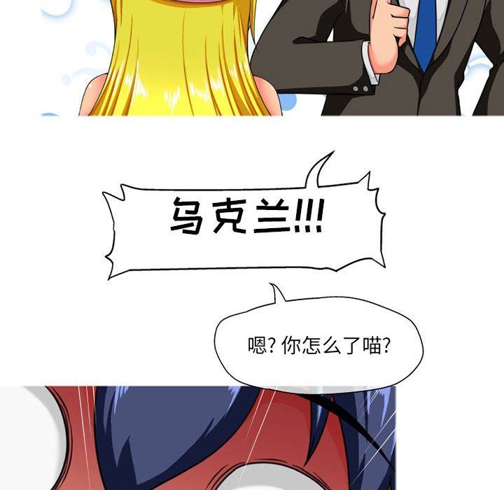 上司的尾巴摸不得第9话