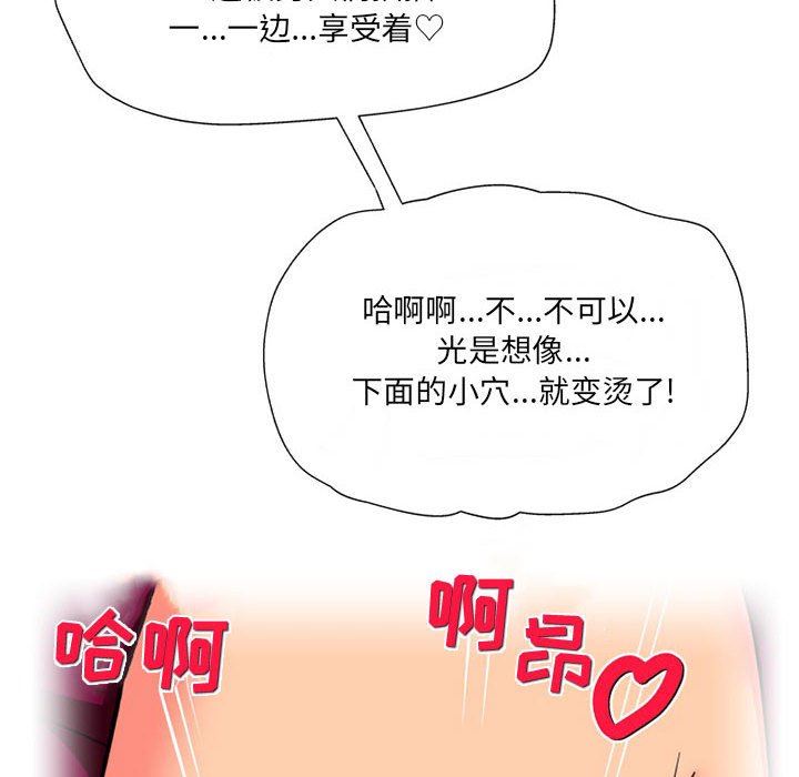 上司的尾巴摸不得第9话