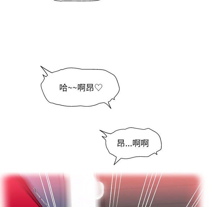 上司的尾巴摸不得第10话