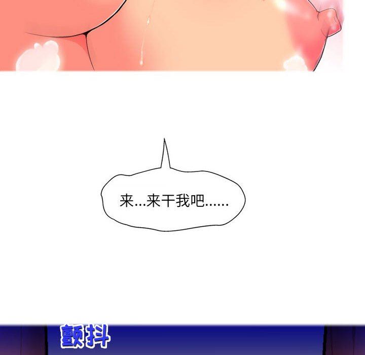 上司的尾巴摸不得第10话