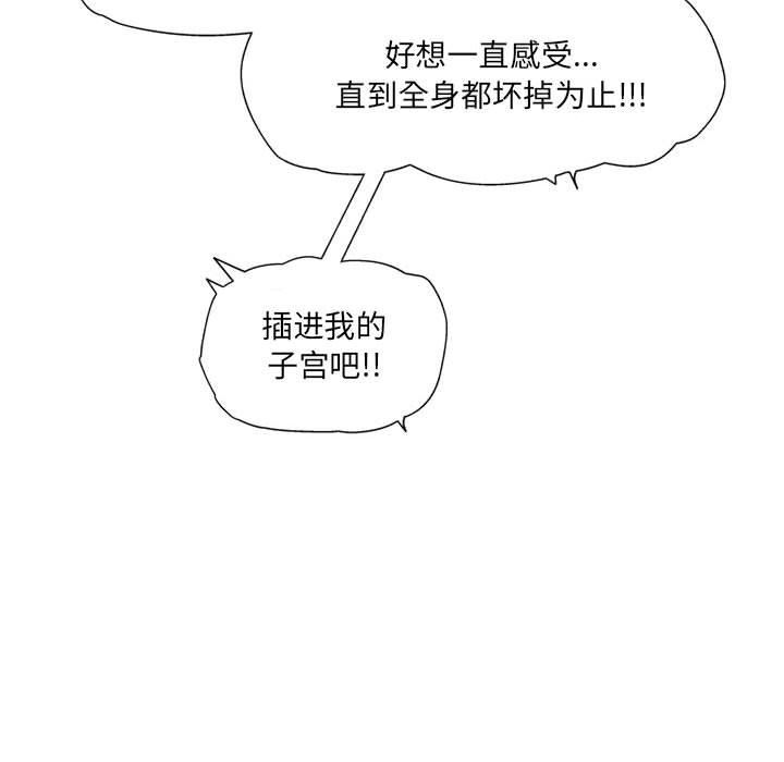 上司的尾巴摸不得第10话