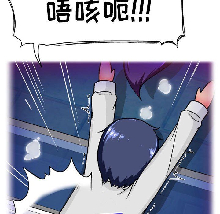 上司的尾巴摸不得第10话