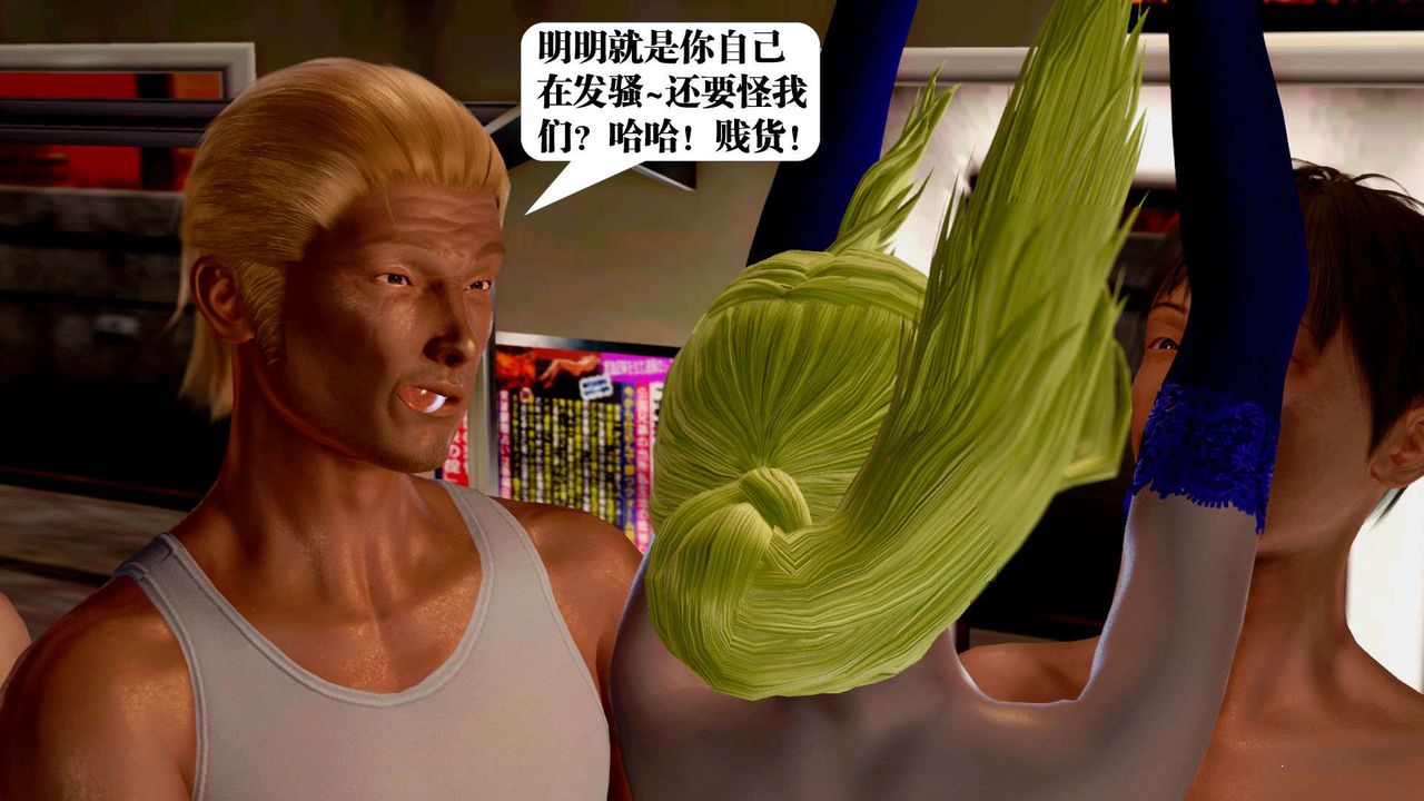 [3D]御女伏魔战记支线2-暴风传05