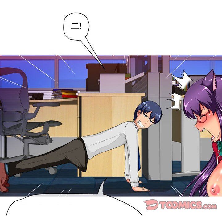 上司的尾巴摸不得第10话