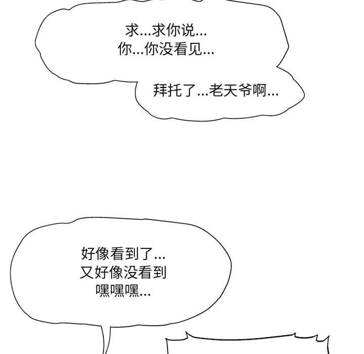 上司的尾巴摸不得第10话