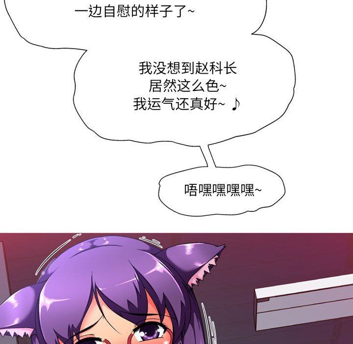 上司的尾巴摸不得第10话