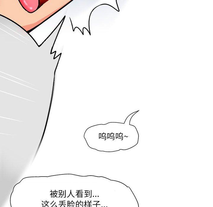上司的尾巴摸不得第10话