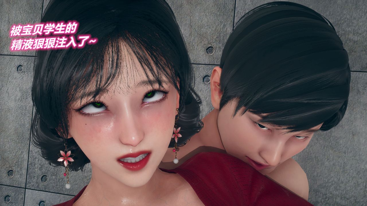 [3D]催眠契约录-第三部-傀儡教师篇第01话