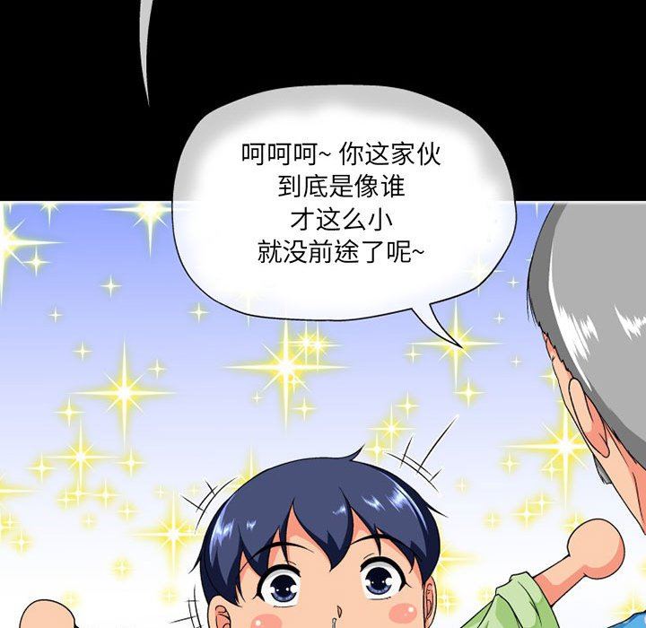上司的尾巴摸不得第10话
