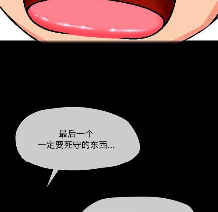上司的尾巴摸不得第10话