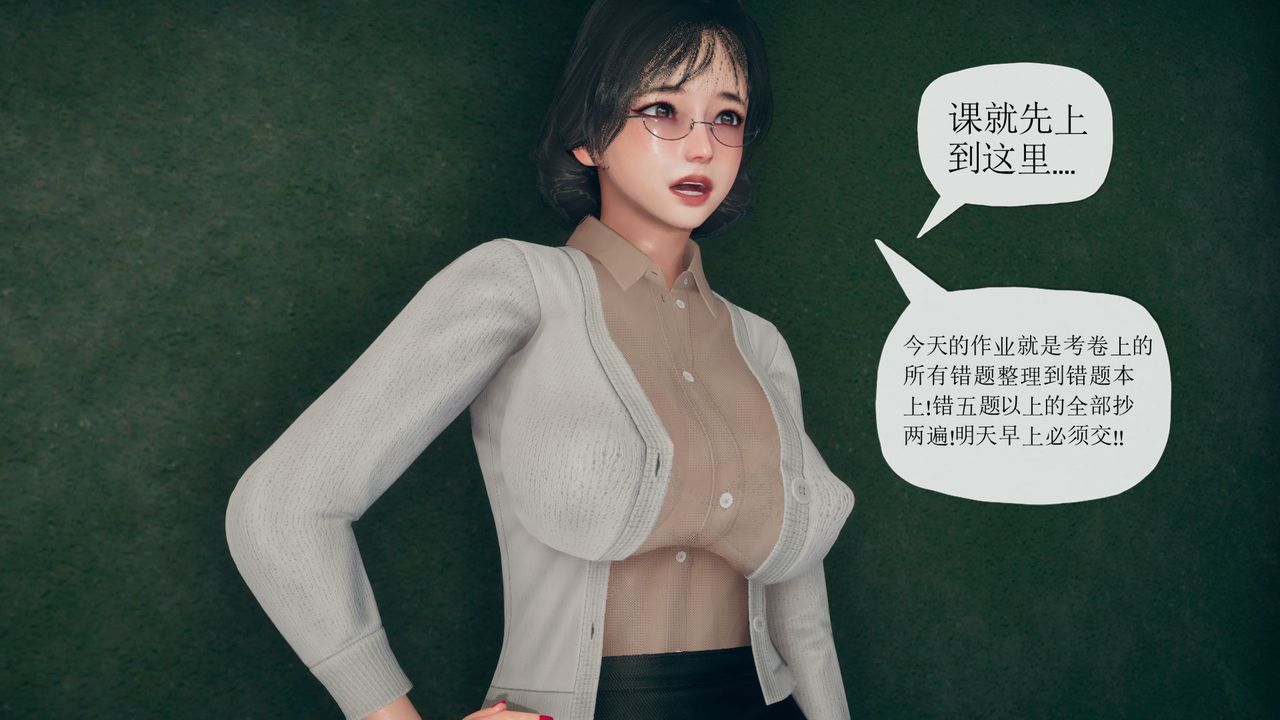 [3D]催眠契约录-第三部-傀儡教师篇第01话