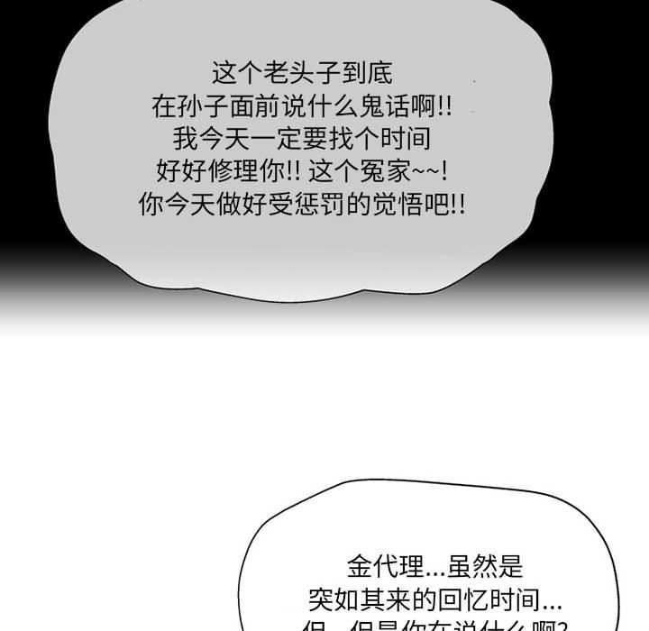 上司的尾巴摸不得第10话