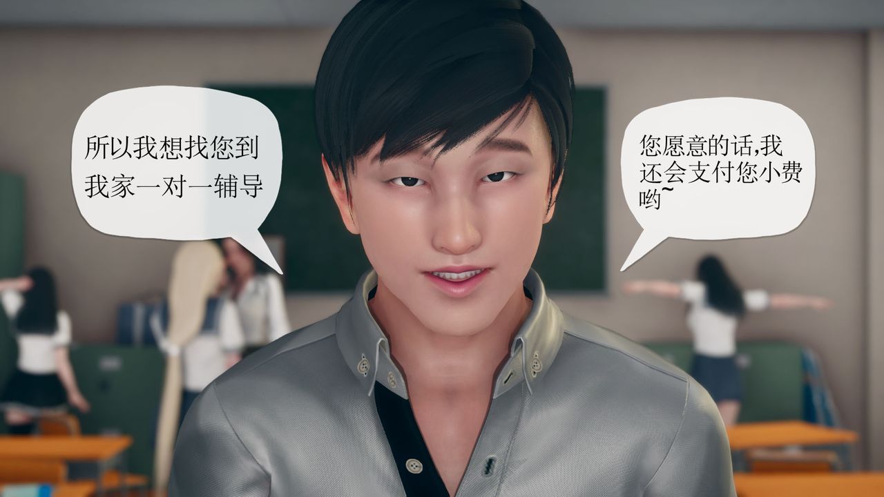 [3D]催眠契约录-第三部-傀儡教师篇第01话