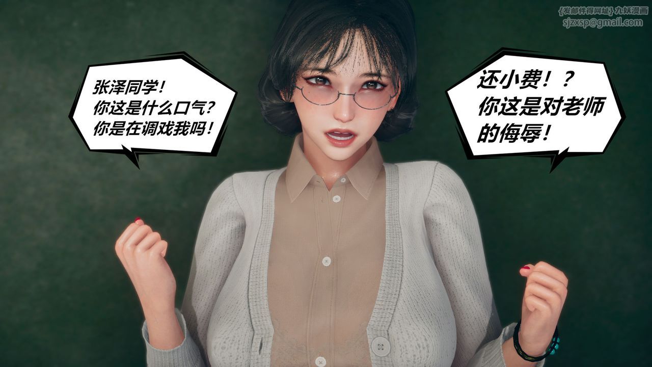 [3D]催眠契约录-第三部-傀儡教师篇第01话