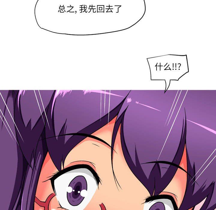 上司的尾巴摸不得第10话