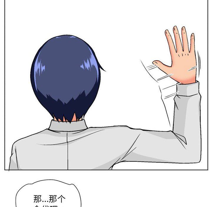 上司的尾巴摸不得第10话