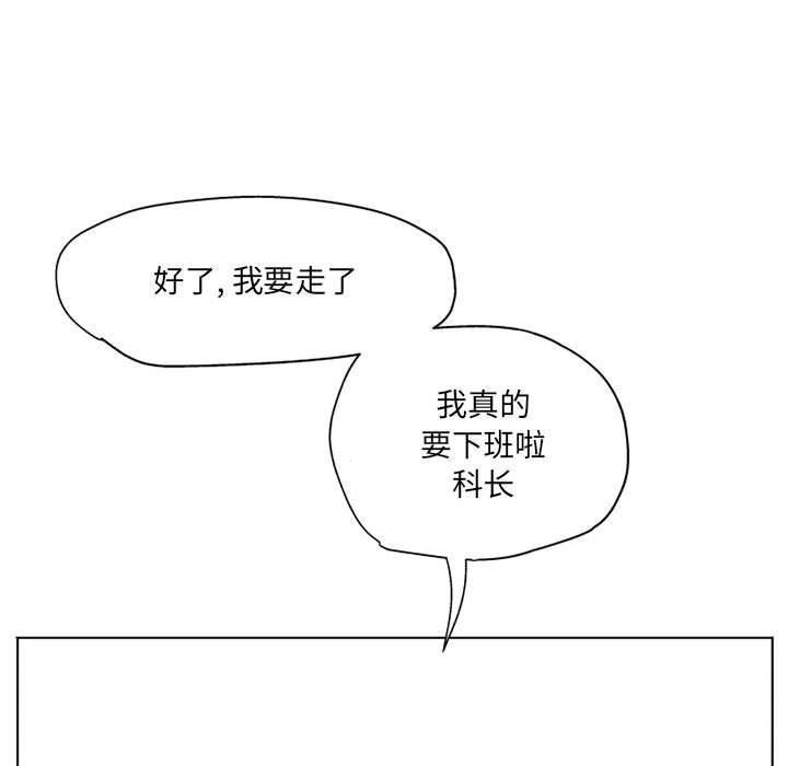 上司的尾巴摸不得第10话