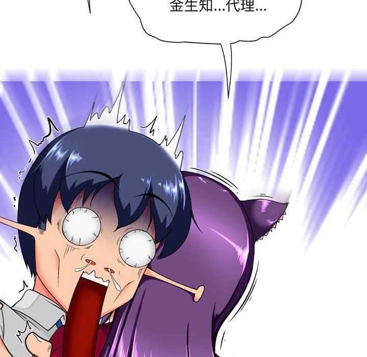 上司的尾巴摸不得第10话