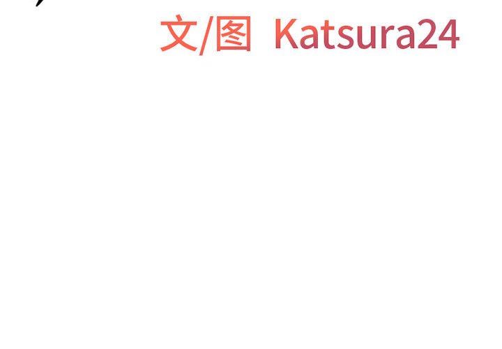 上司的尾巴摸不得第11话