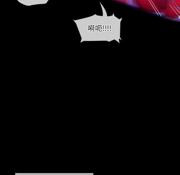 上司的尾巴摸不得第11话