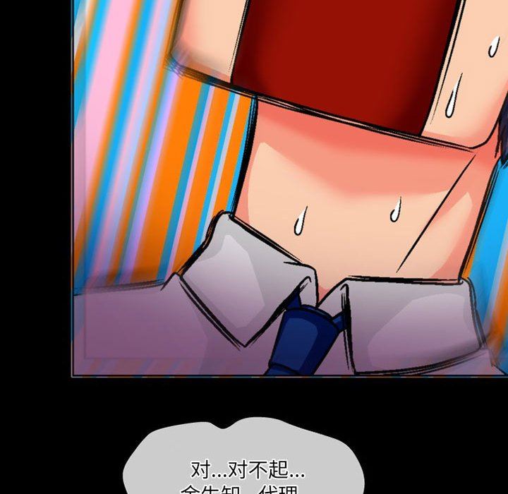 上司的尾巴摸不得第11话