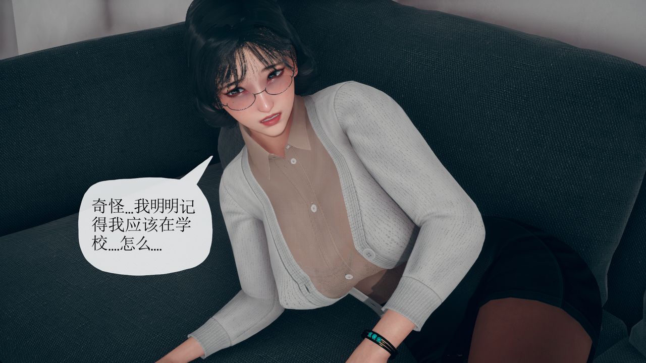 [3D]催眠契约录-第三部-傀儡教师篇第02话