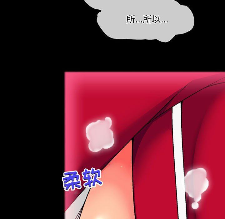 上司的尾巴摸不得第11话