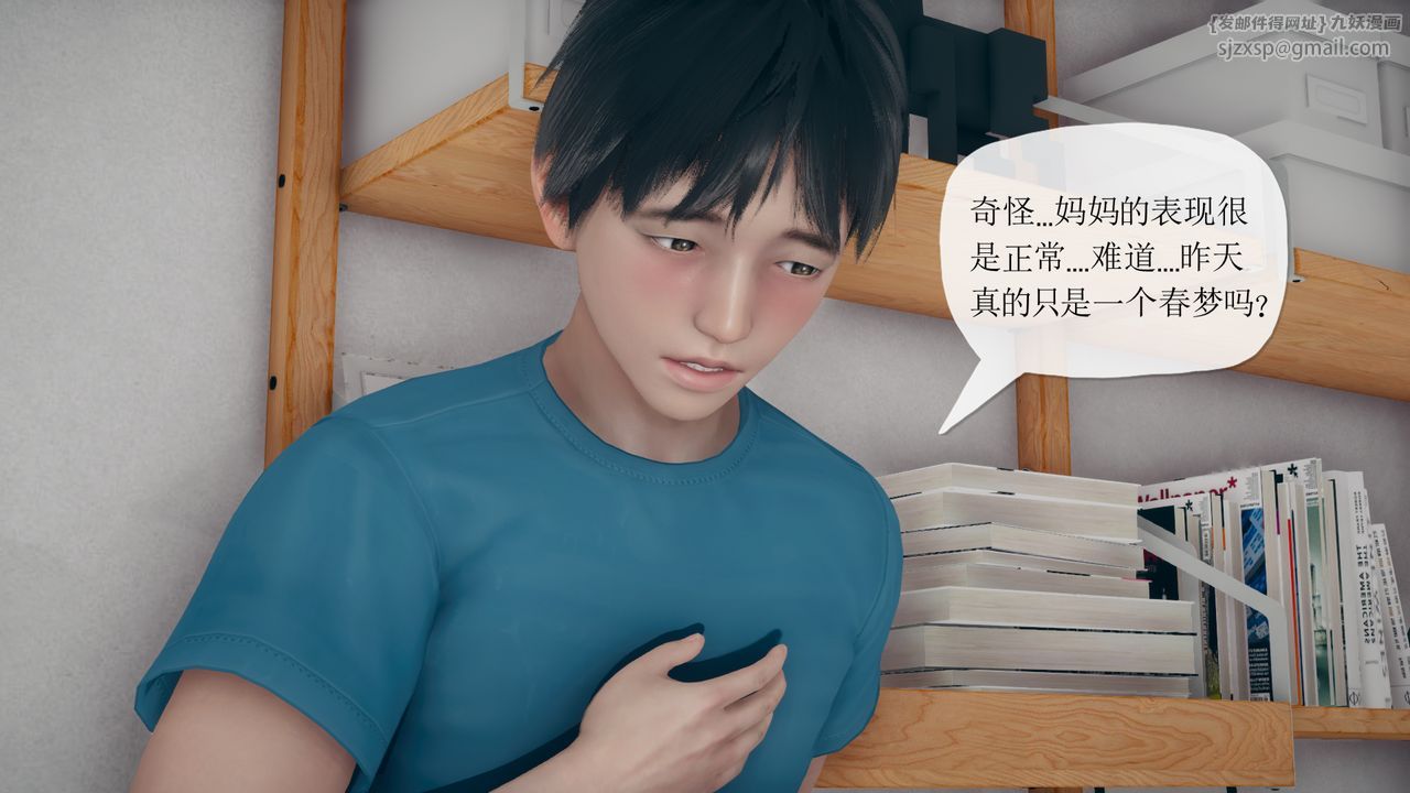 [3D]催眠契约录-第三部-傀儡教师篇第02话