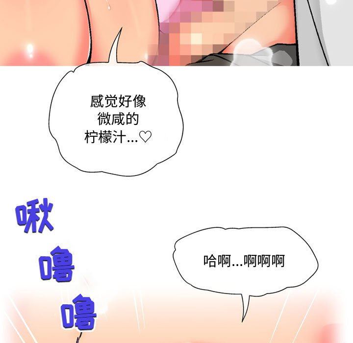 上司的尾巴摸不得第11话