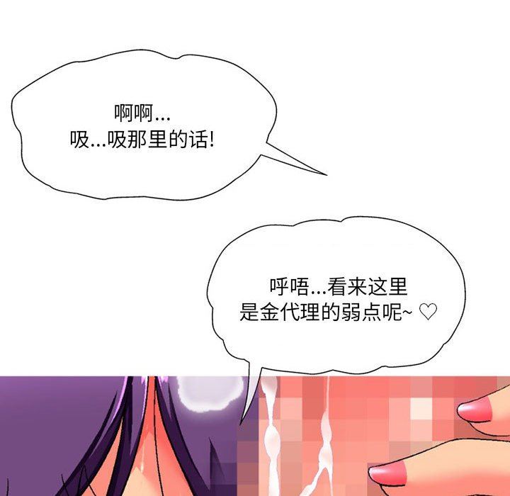 上司的尾巴摸不得第11话
