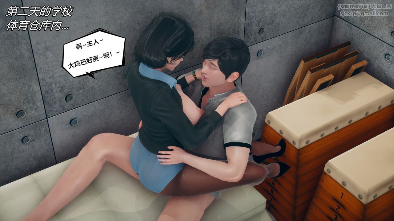 [3D]催眠契约录-第三部-傀儡教师篇第02话